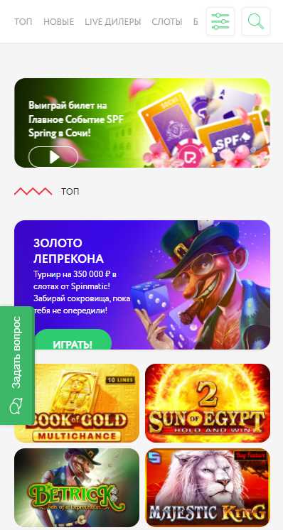Скачать официальное приложение